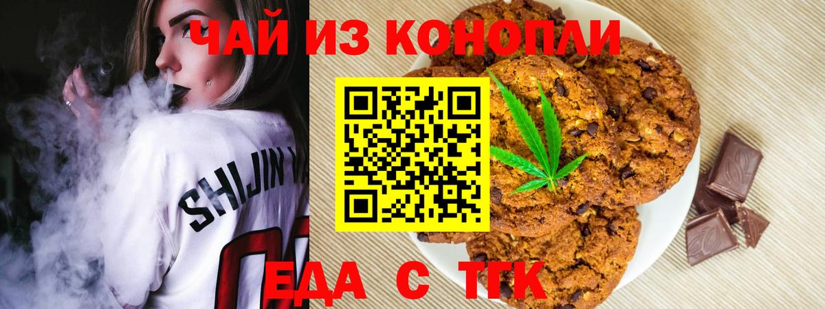 Зеленогорск  Cannafood конопля  Вход с VPN 