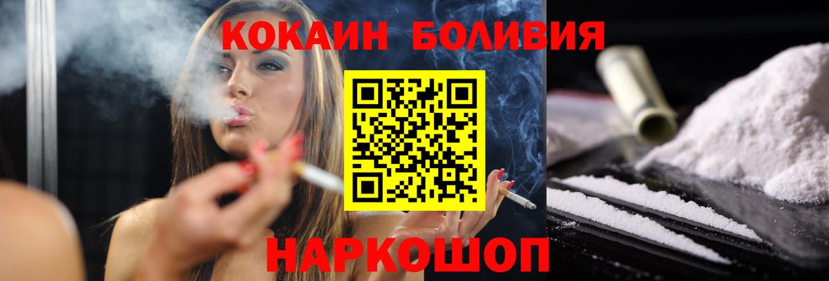 COCAIN Columbia  COCAIN FishScale  КОКАИН  Зеленогорск  Вход с VPN 