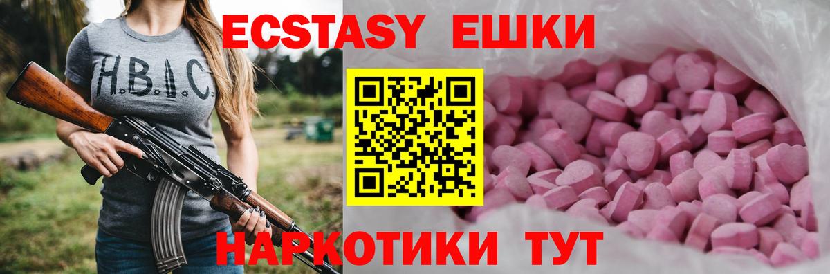 Ecstasy VHQ  Вход с VPN  Зеленогорск  Экстази Philipp Plein 