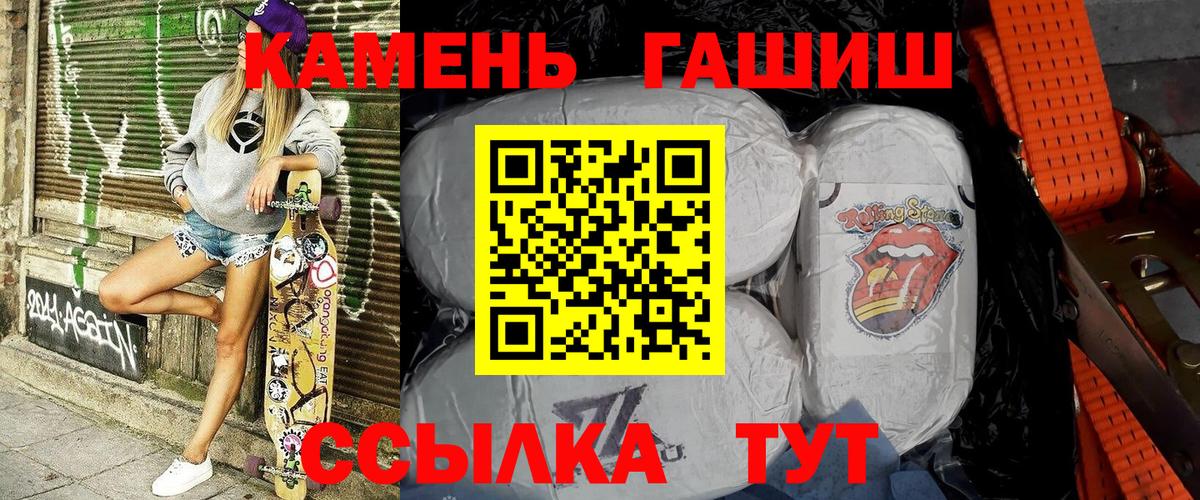 ГАШ Cannabis  Гашиш гарик  Зеленогорск  ГАШИШ  закладка  Вход с VPN 