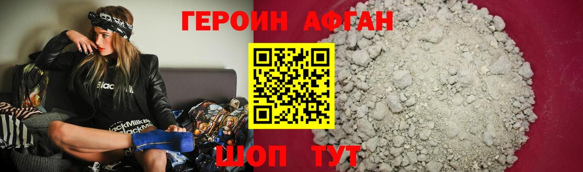 ГЕРОИН  ГЕРОИН гречка  Вход с VPN  Зеленогорск 