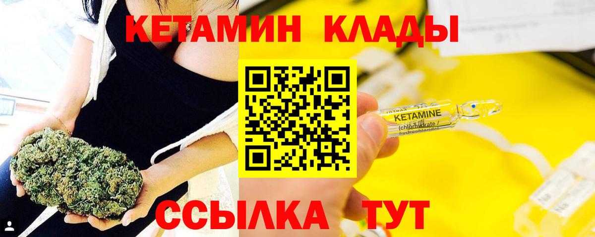 КЕТАМИН ketamine Зеленогорск