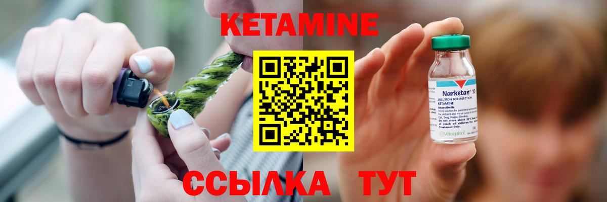 Зеленогорск  КЕТАМИН VHQ  Вход с VPN  КЕТАМИН VHQ 