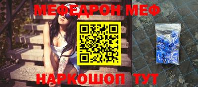 мяу мяу кристалл Гагарин