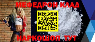 мяу мяу кристалл Гагарин