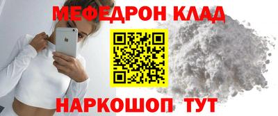 мяу мяу кристалл Гагарин
