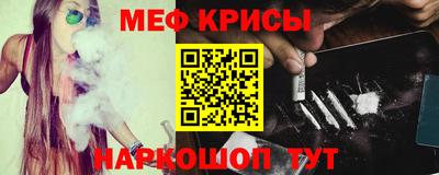 мяу мяу кристалл Гагарин