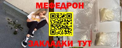 мяу мяу кристалл Гагарин