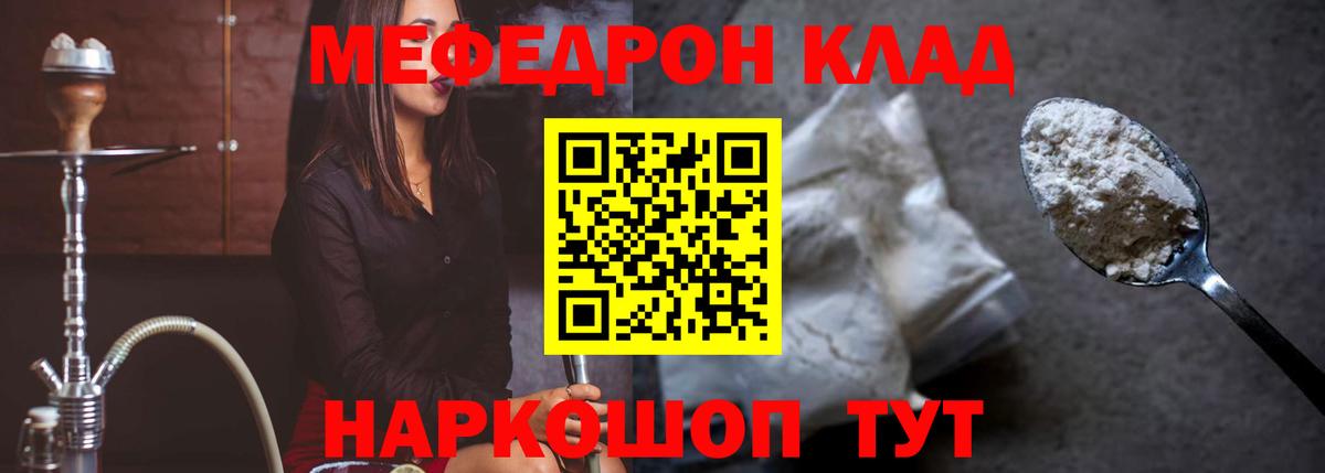 Меф мяу мяу кристаллы Зеленогорск