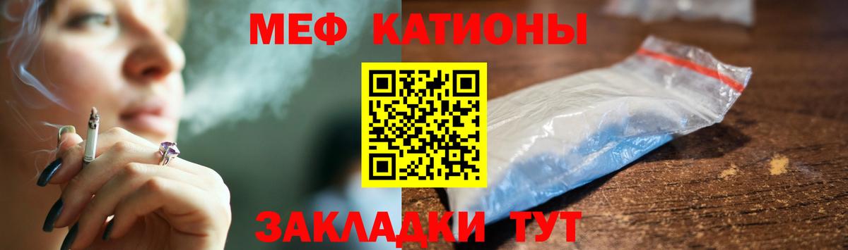 Мефедрон  Мефедрон  Зеленогорск  Вход с VPN  Мефедрон кристаллы  Меф 4 MMC 