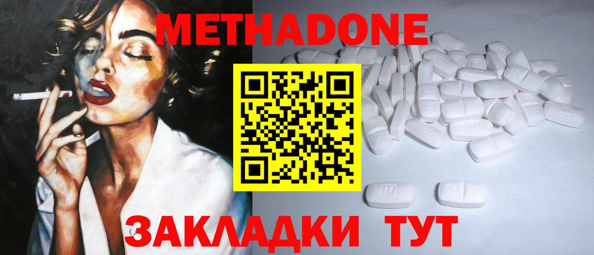 hydra ONION  Метадон кристалл  Вход с VPN  Зеленогорск  Метадон кристалл 
