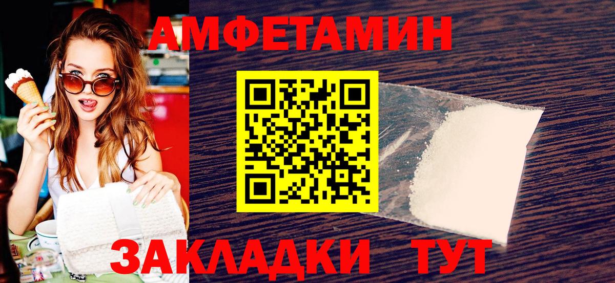 МЕТАМФЕТАМИН Декстрометамфетамин 99.9%  Вход с VPN  МЕТАМФЕТАМИН Декстрометамфетамин 99.9%  Зеленогорск 