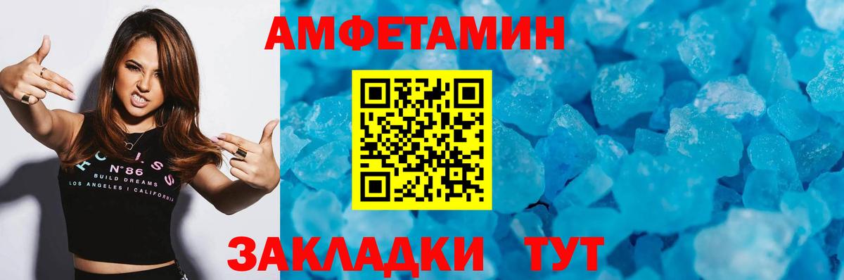 Метамфетамин Декстрометамфетамин 99.9% Зеленогорск