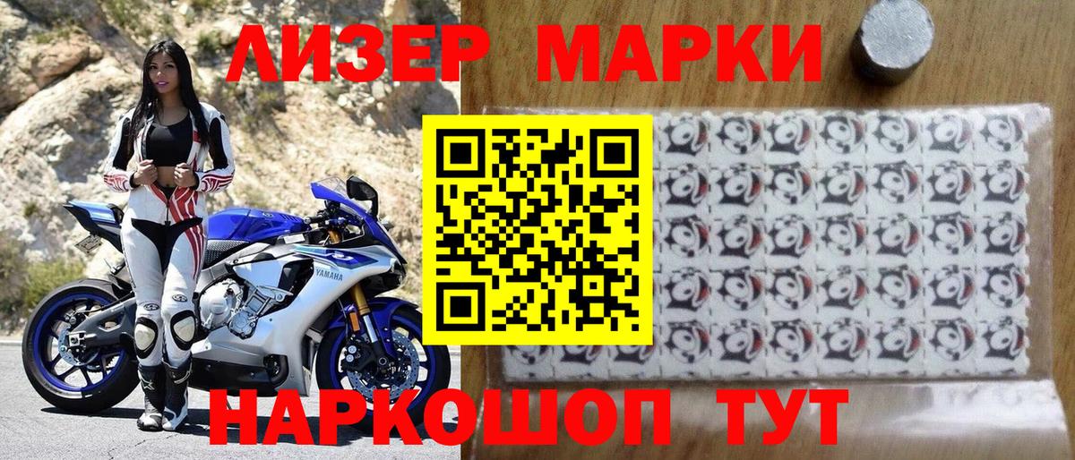 Марки NBOMe 1,8мг  Марки N-bome  Марки NBOMe 1,8мг  Зеленогорск  Вход с VPN 