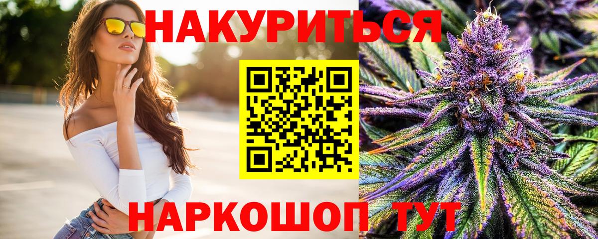 Марихуана VHQ Зеленогорск