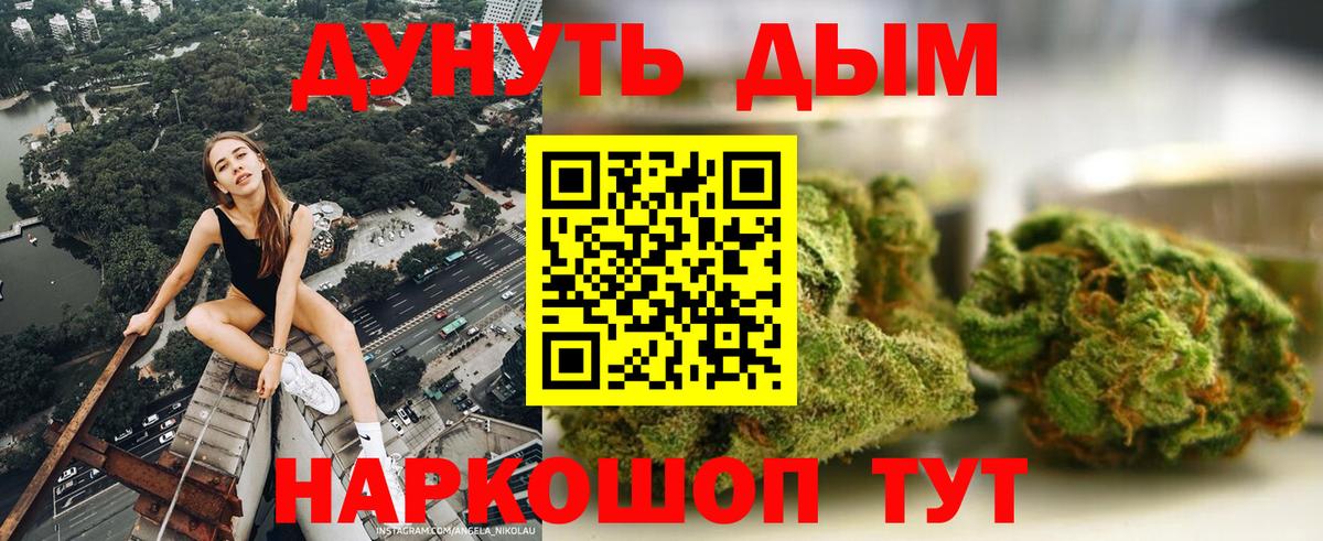 Канабис SATIVA & INDICA  Вход с VPN  Зеленогорск  Марихуана ГИДРОПОН 